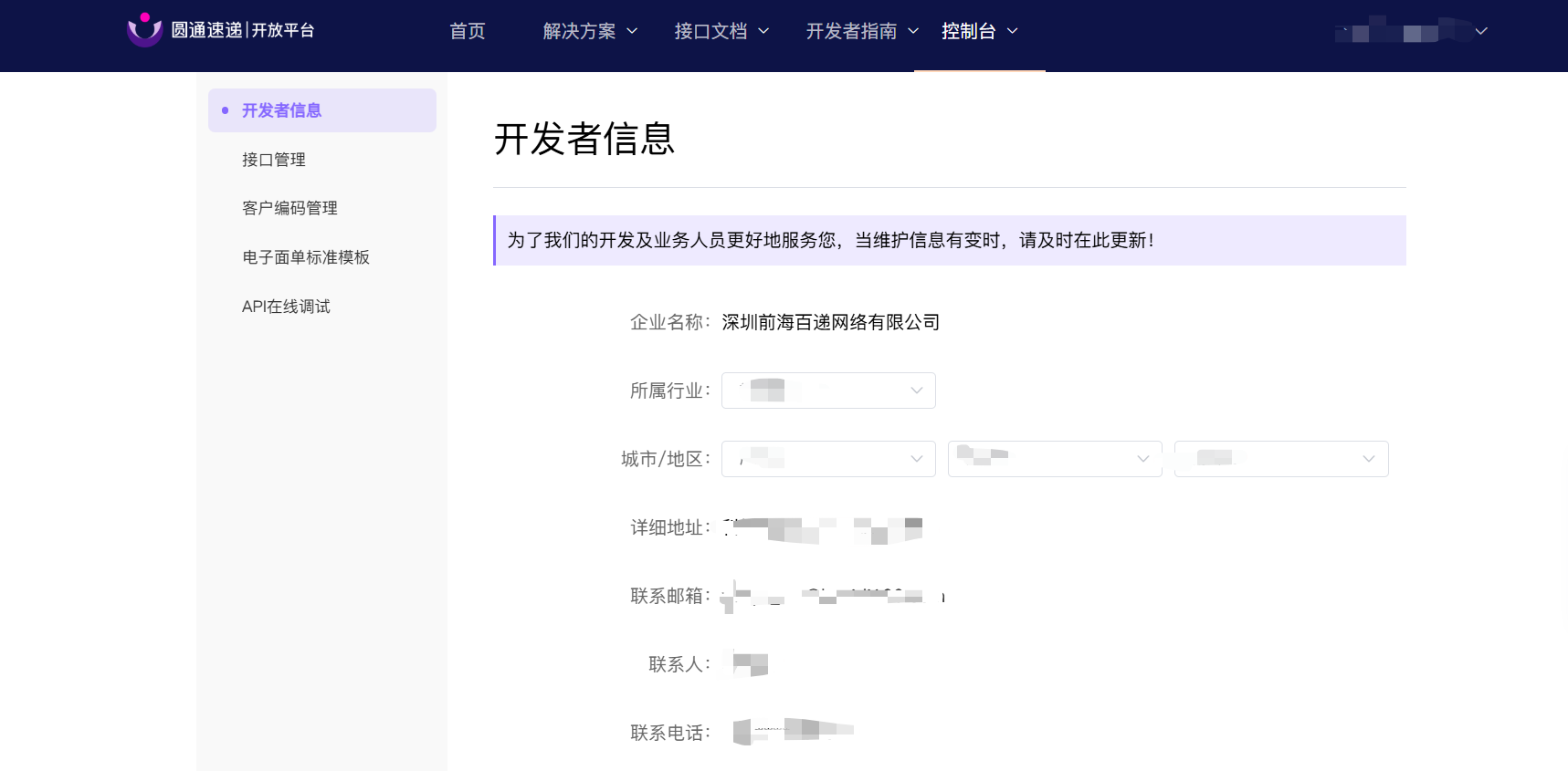 圆通快递订单号查询圆通快递订单号查询，轻松追踪您的包裹信息-第2张图片