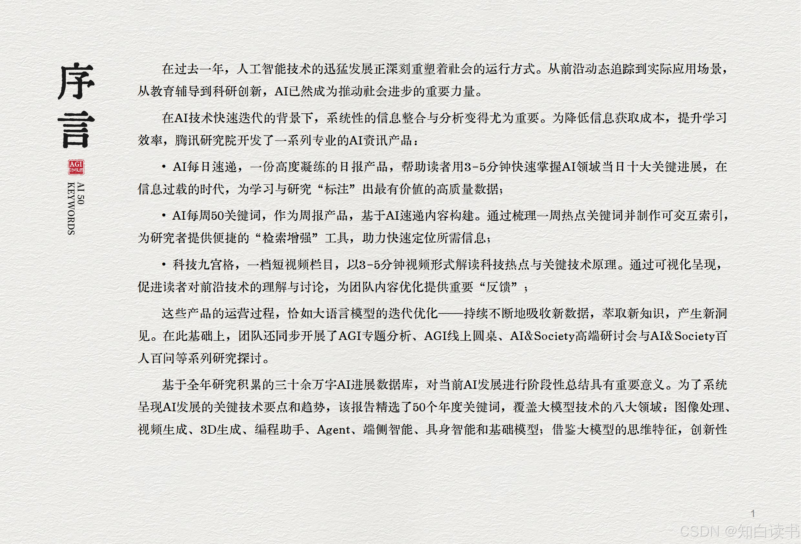 JEALOUSVUE日本成熟50APP探索JEALOUSVUE，日本成熟50APP的魅力与影响-第2张图片