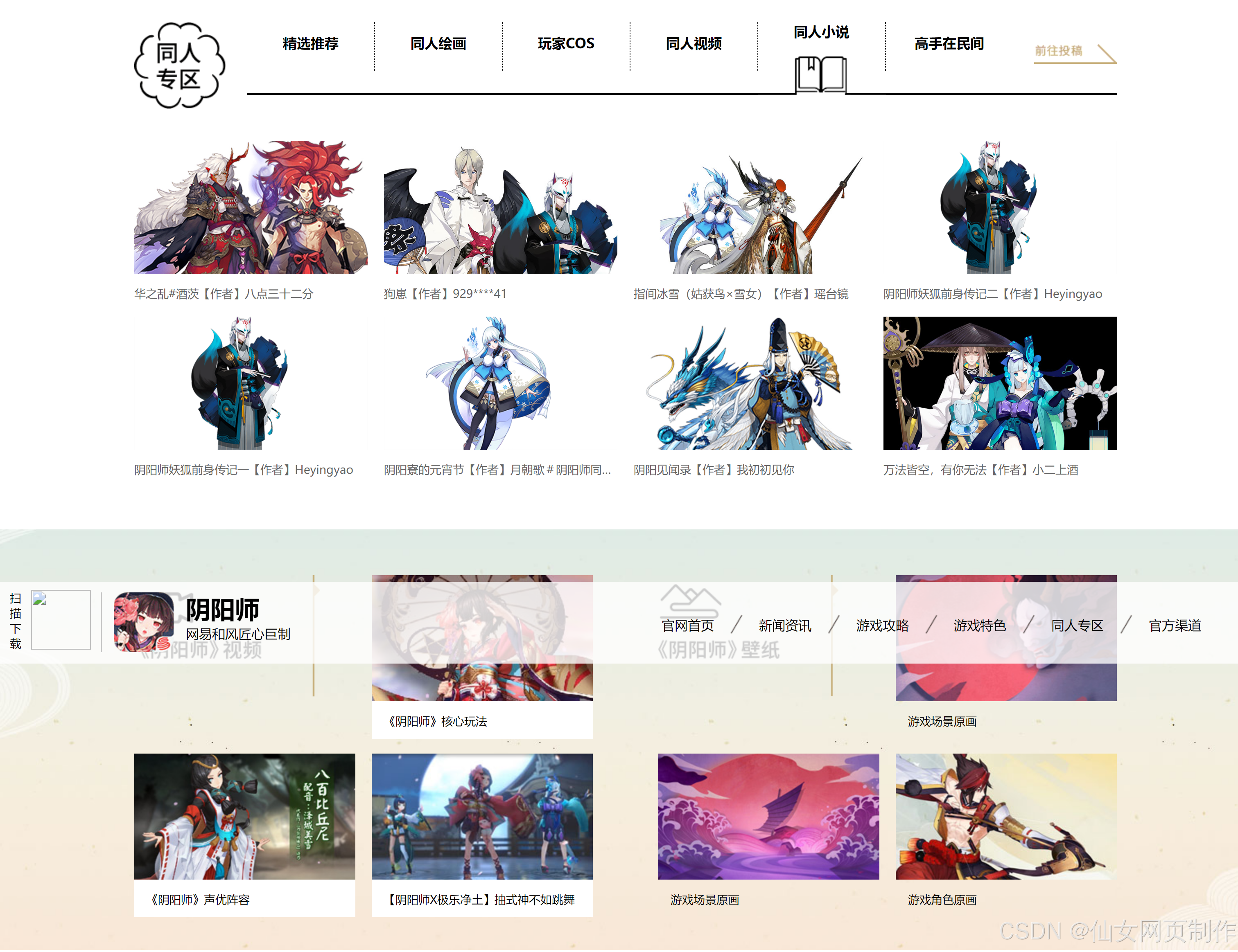 成品网站W灬源码网站游戏成品网站W灬源码网站游戏，探索与解析-第1张图片