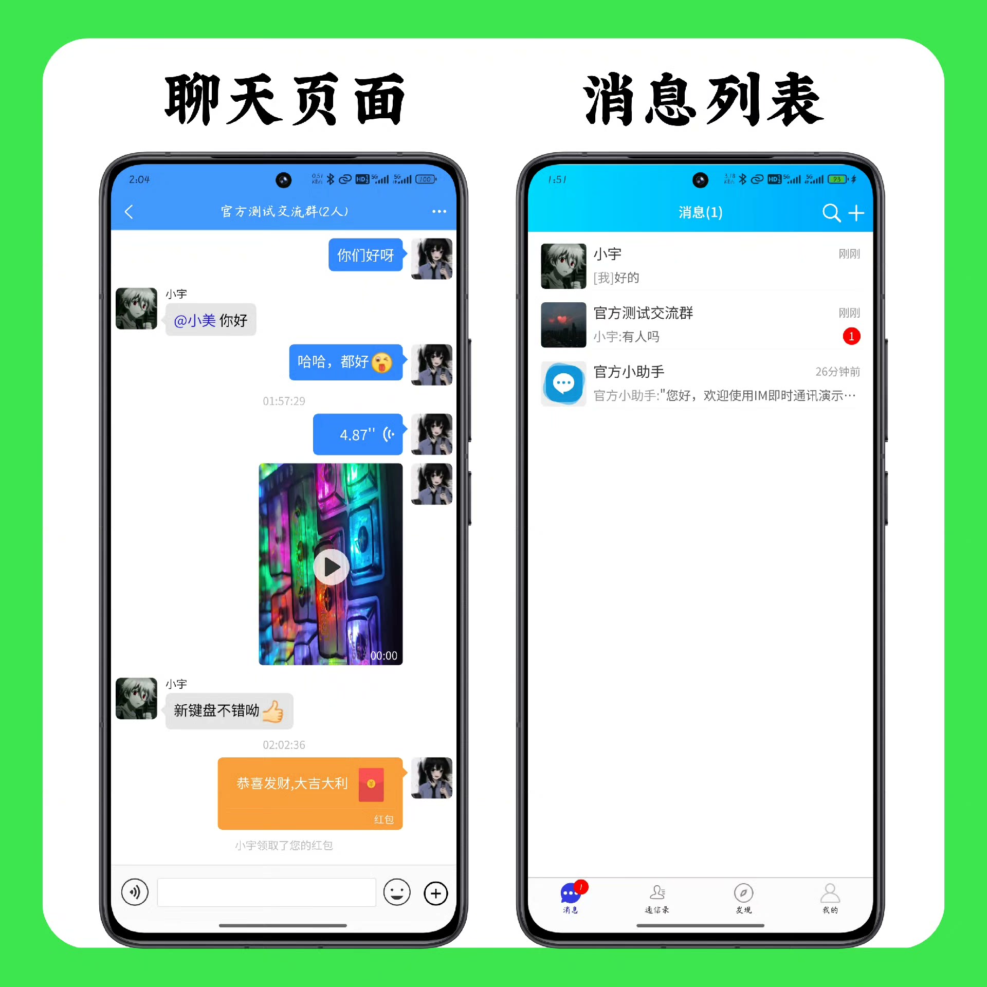 QQ下载，简单易用的即时通讯工具的获取与使用指南-第2张图片