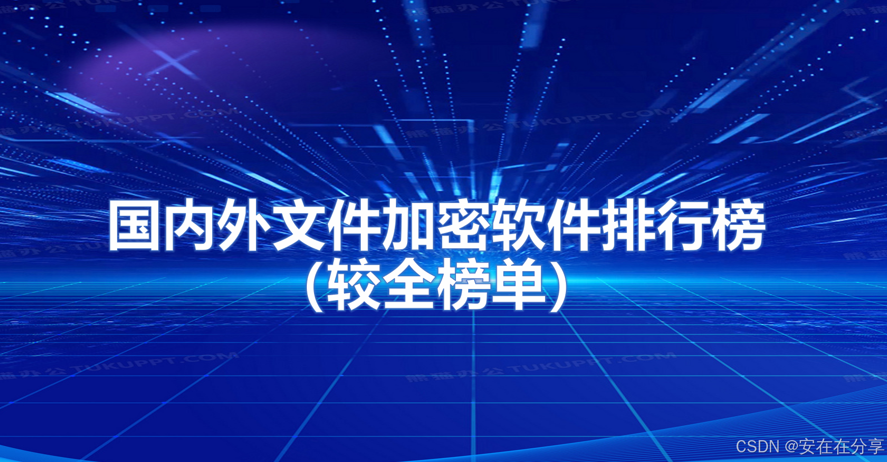 18款禁用软件在线观看免费免费夜间18款禁用软件大全，警惕潜在风险，保护个人隐私