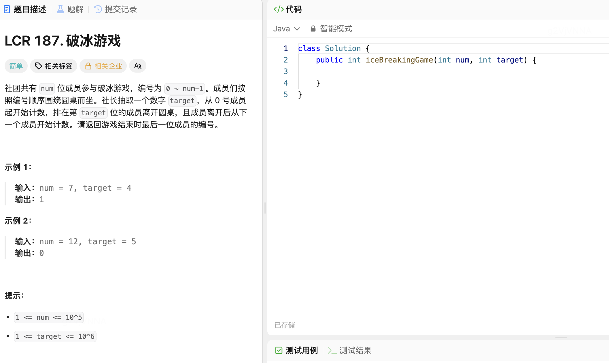 两个人轮流从1开始依次报数两人轮流报数，从1开始的数字游戏-第2张图片