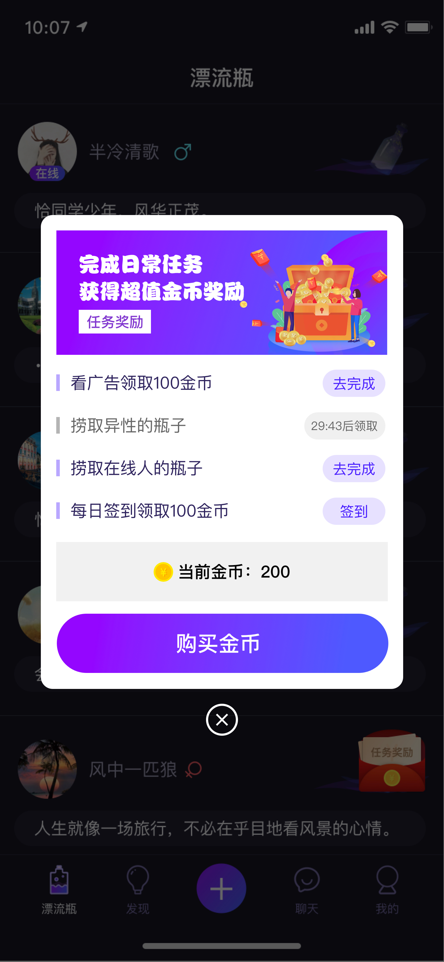 歪歪漫画总界面如何关闭歪歪漫画网站页面入口的弹窗