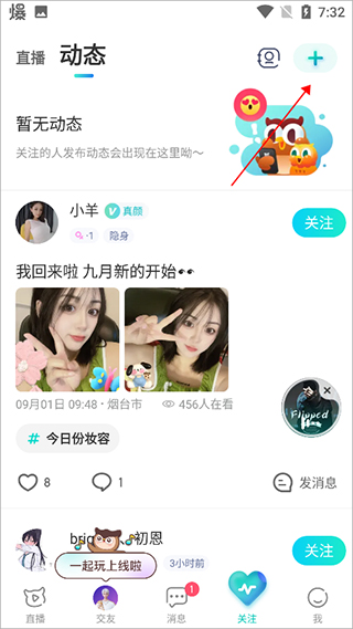 成为直播人的app有哪些免费版软件成为直播人的必备APP，免费版大盘点-第2张图片