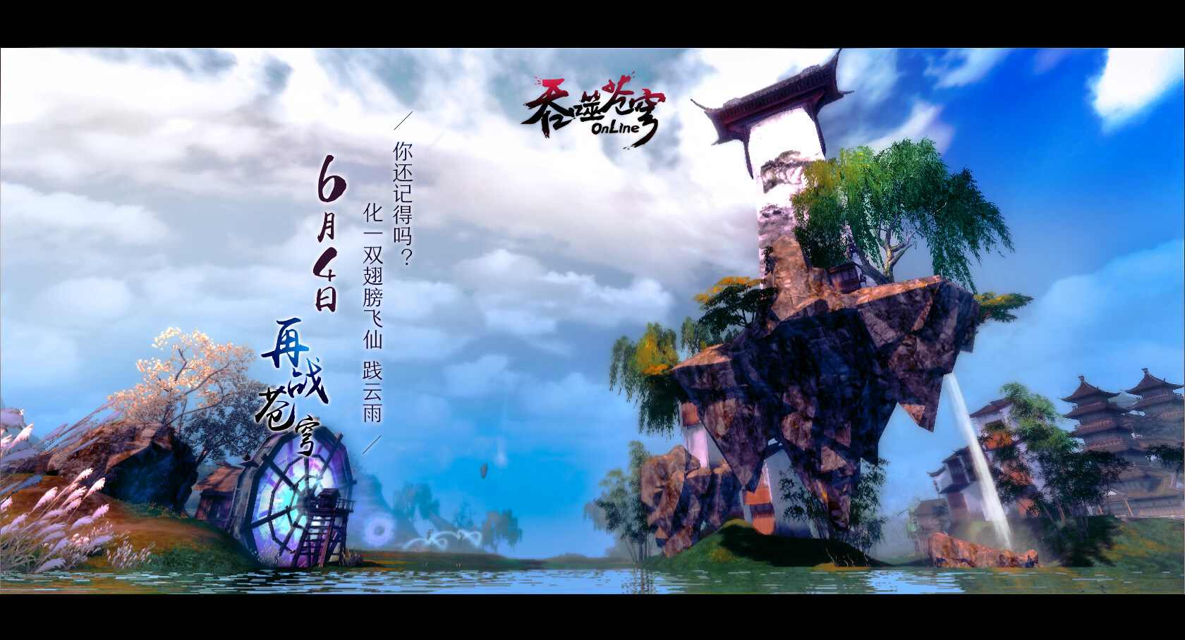 吞噬苍穹ol吞噬苍穹OL，探索未知的奇幻世界-第1张图片