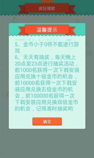 疯狂猜歌第13关答案疯狂猜歌之旅，揭秘第13关答案-第3张图片