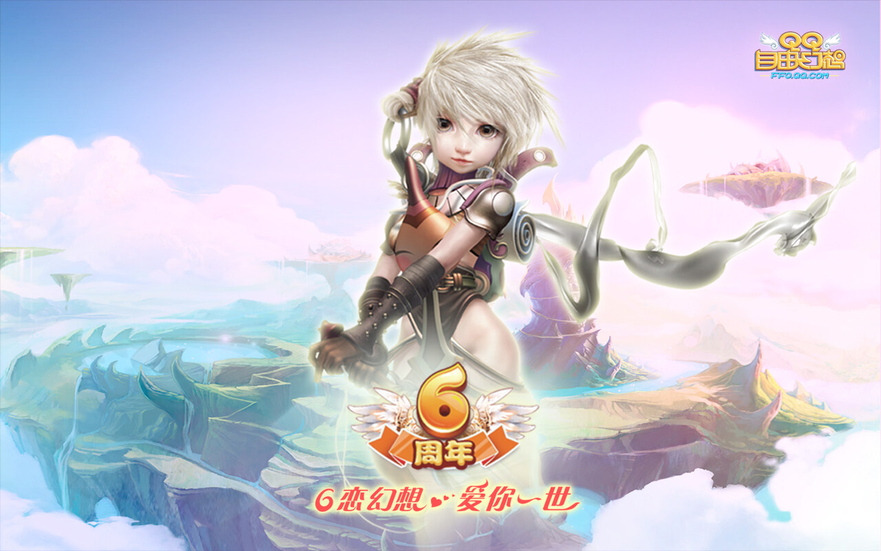 qq自由幻想玩的人还多吗QQ自由幻想，游戏体验的乐趣与魅力-第3张图片