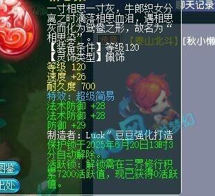 梦幻西游仙玉梦幻西游仙玉，探寻游戏中的神秘宝藏