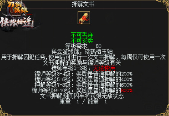 刀剑英雄披风刀剑英雄披风，传奇的荣耀与勇者的荣耀-第2张图片