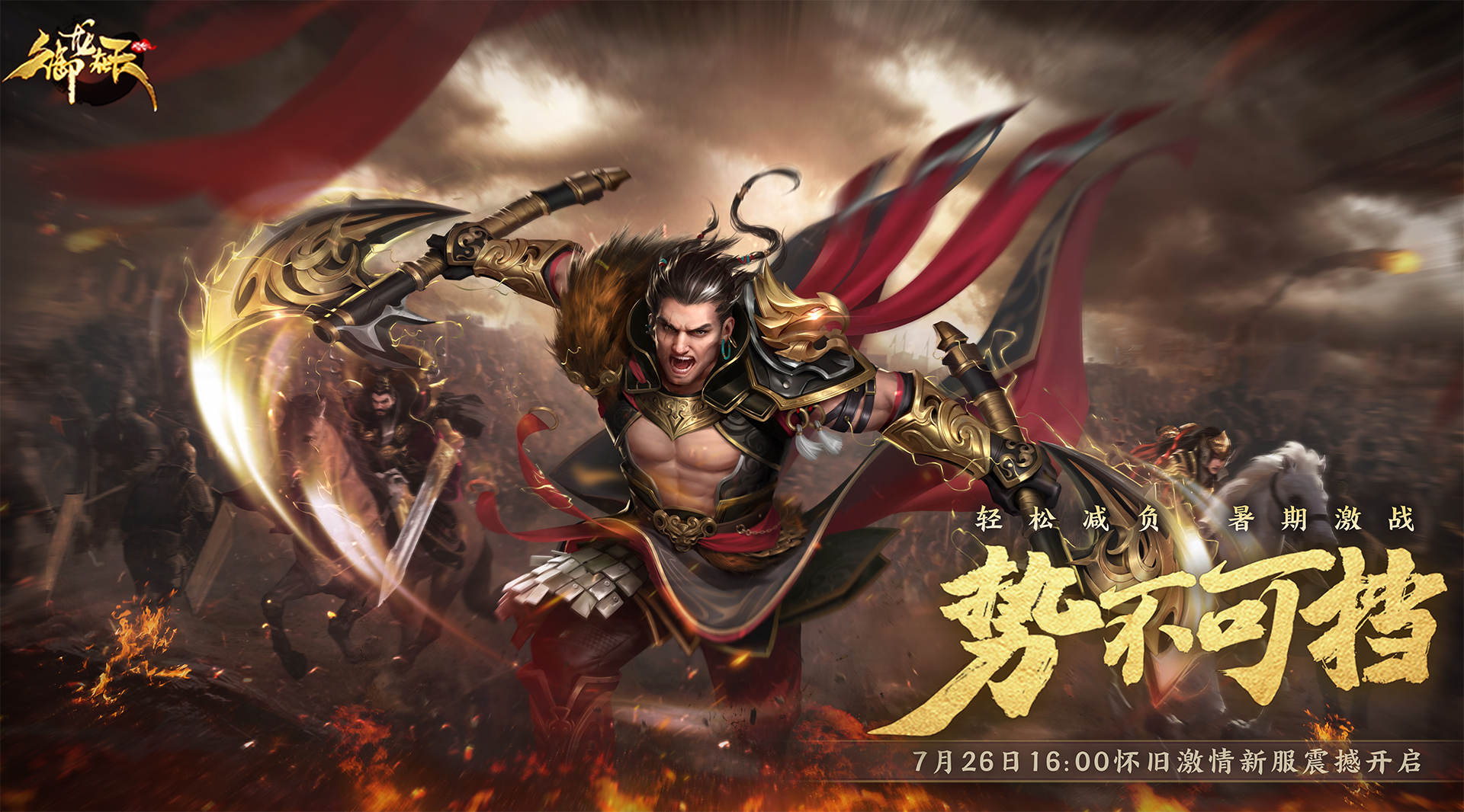 御龙在天马装怎么合成御龙在天，马装合成全攻略-第1张图片