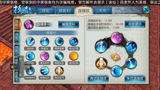 漫游枪手pk加点漫游枪手PK加点策略详解-第2张图片