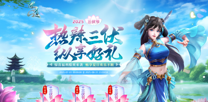 问道时装，时尚潮流的独特诠释-第1张图片