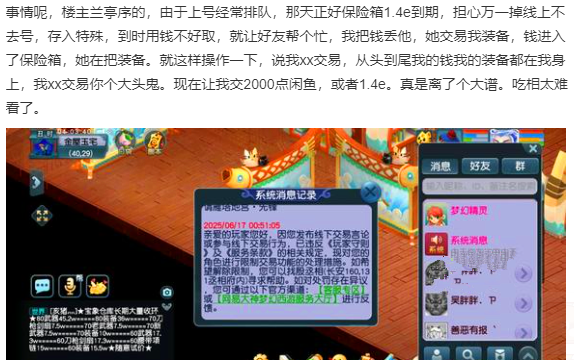 梦幻西游2礼包码梦幻西游2礼包，探寻游戏中的惊喜与乐趣-第3张图片