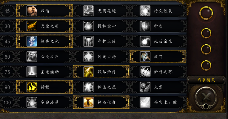 法师Pvp天赋推荐法师PVP天赋深度解析