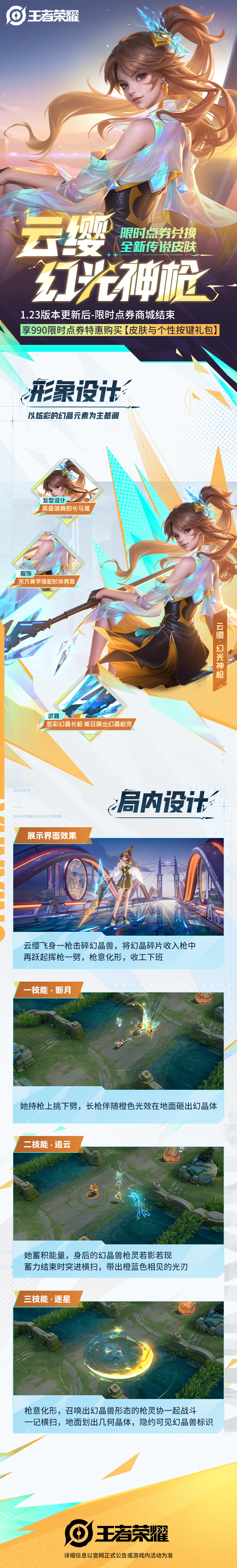 云缨用自己的枪X自己云缨的自我挑战，枪影中的自我探索-第2张图片