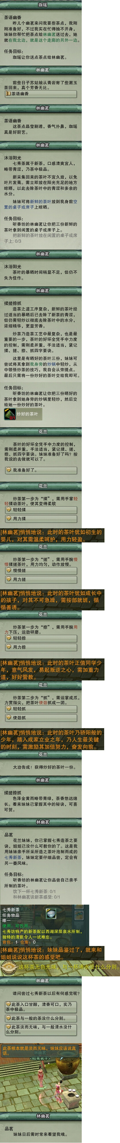 剑网3七秀技能介绍剑网3七秀技能深度解析-第1张图片