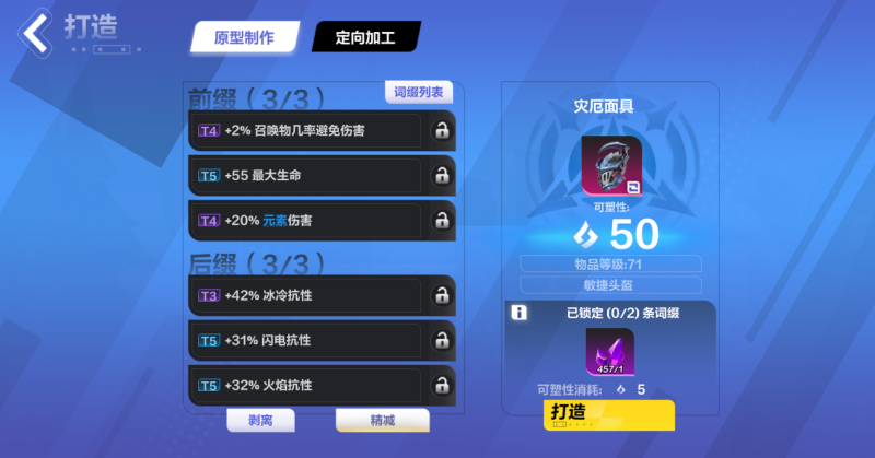 月骑出装攻略，打造无敌的战斗装备