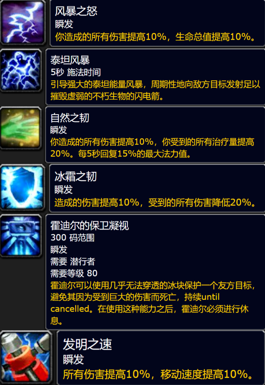 泰坦出装泰坦出装策略详解-第3张图片