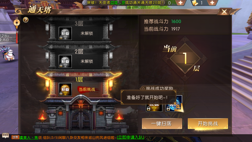 轩辕传奇刺客通天塔，挑战与荣耀的交汇