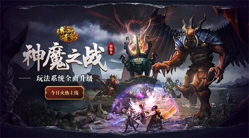 魔法门英雄交锋，传奇之战的序幕-第3张图片