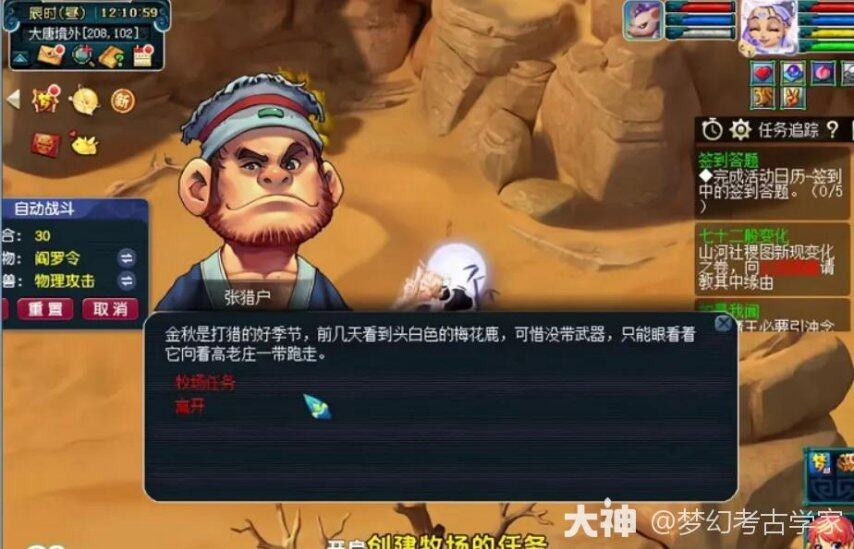 梦幻西游修炼石，探寻游戏中的神秘力量-第2张图片