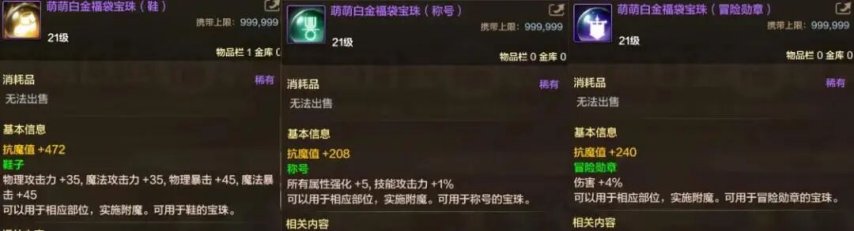 dnf移动速度宝珠加12DNF移动速度宝珠，提升游戏体验的秘密武器-第2张图片