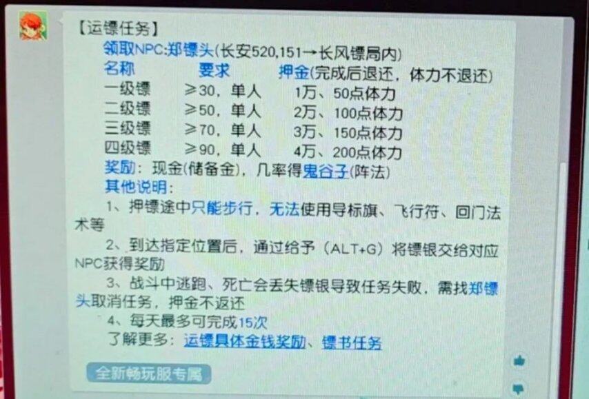 梦幻建邺城探案任务梦幻建邺城探案任务-第2张图片