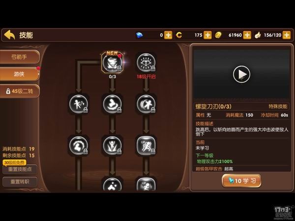 龙之谷手游工程师职业攻略，如何合理加点