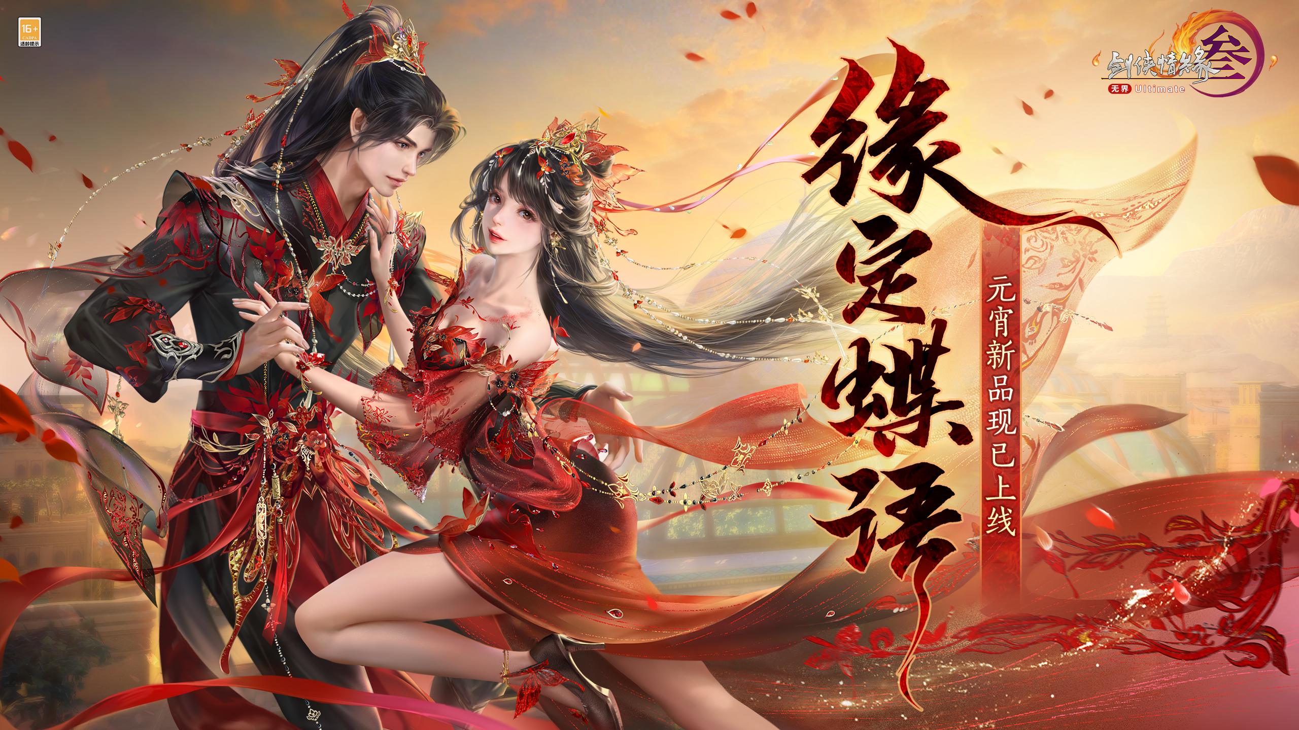 剑侠3任务之旅，江湖中的挑战与成长-第2张图片