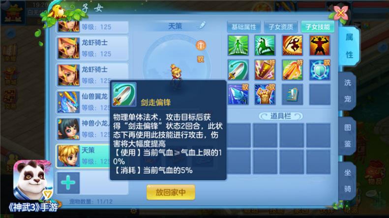 神武孩子知识教导神武孩子知识教导的探索与启示-第2张图片