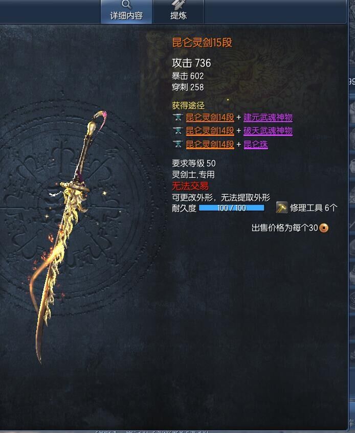 剑灵黑风武器哪里出剑灵黑风武器获取攻略，探秘神秘出处-第3张图片
