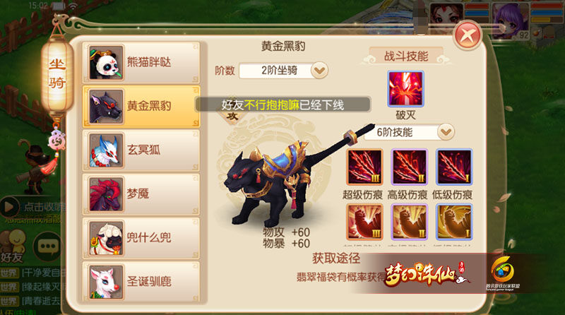 梦幻诛仙感恩礼包，感恩有你，共筑仙梦-第2张图片