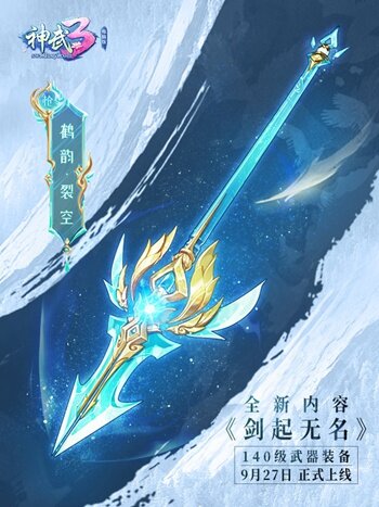 神武60武器满攻的奥秘与探索