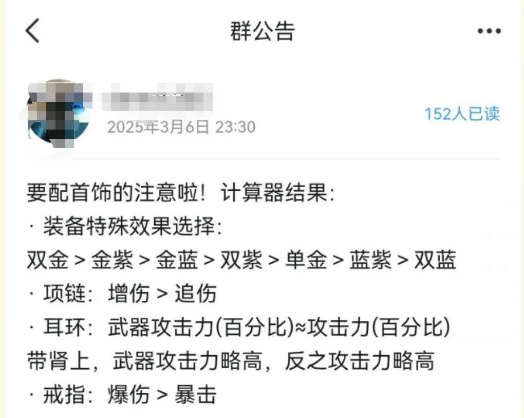 梦幻手游离婚后戒指的命运-第1张图片