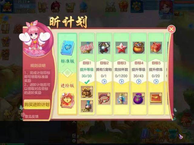 神武坐骑的奥秘与教导答案-第2张图片