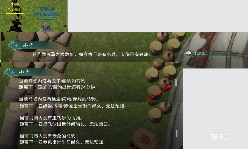 剑网3马驹刷新点剑网3马驹刷新点全攻略