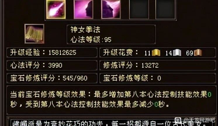 天龙八部峨眉加点怎么加天龙八部峨眉角色加点策略