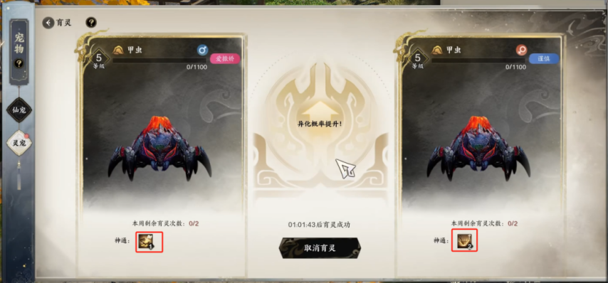 诛仙 宠物诛仙之旅，与宠物共舞的奇幻世界
