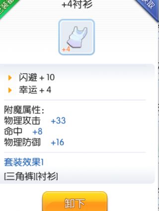 RO贵族精炼券，尊贵之选，精炼之利-第3张图片