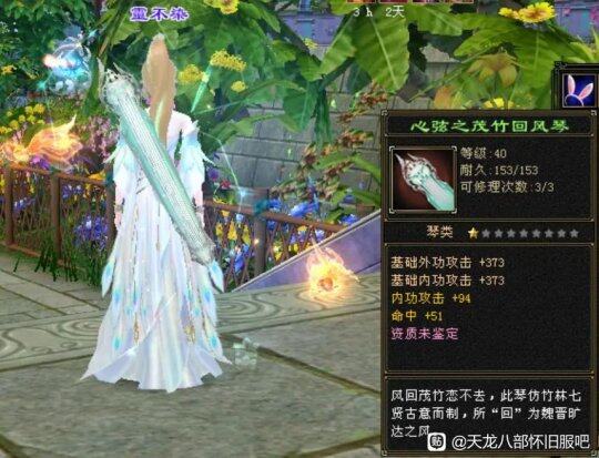天龙八部神器版魔兽天龙八部神器版，重温经典，探索新篇章