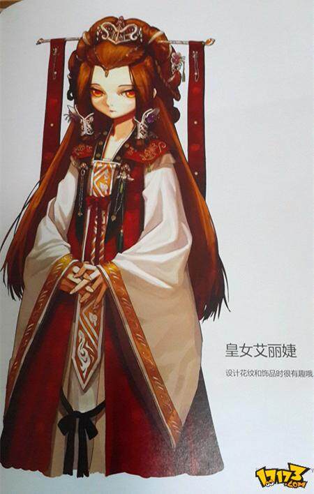 追查皇女的行踪任务追查皇女的行踪任务-第1张图片