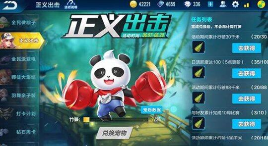 QQ飞车游戏，迅雷下载攻略