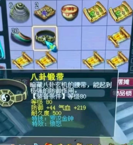梦幻西游，高级藏宝图的神秘之旅