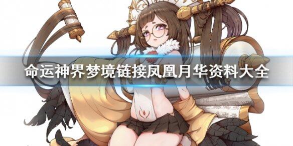 命运神界兑换码命运神界兑换码，解锁神秘命运之旅-第1张图片