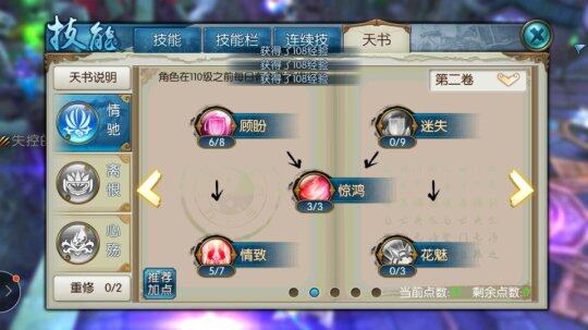 诛仙加点，探索游戏中的策略与技巧-第3张图片