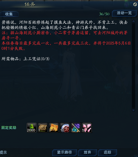 诛仙称号任务大全诛仙称号任务全攻略-第2张图片