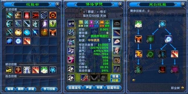 奕剑加点奕剑加点，深度解析与策略应用-第3张图片