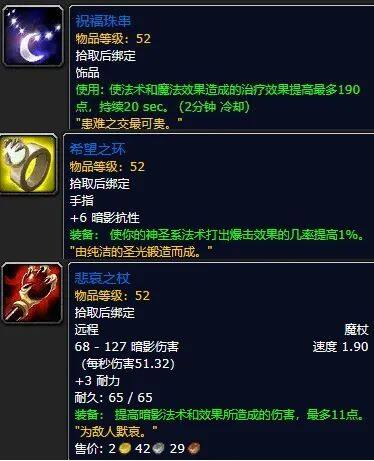 魔兽世界牧师魔兽世界中的神圣守护者——牧师职业解析-第2张图片