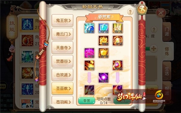 梦幻诛仙侠义值梦幻诛仙，侠义之路的探索-第2张图片