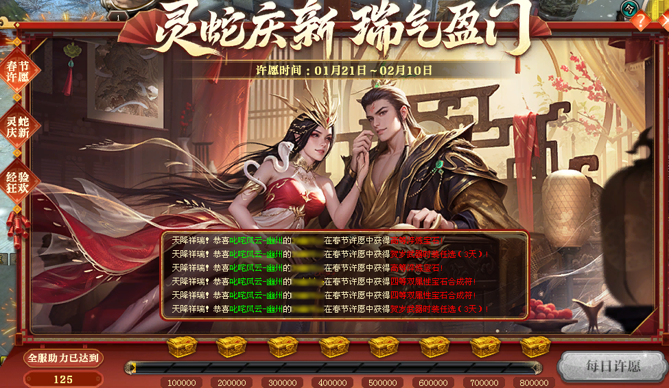 御龙在天，每日答题的乐趣与挑战